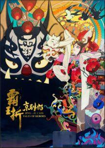 京剧猫吃瓜比赛,一场别开生面的吃瓜大赛