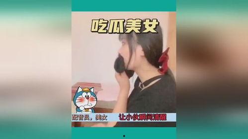 吃恐怖瓜搞笑视频,恐怖瓜视频笑料横生