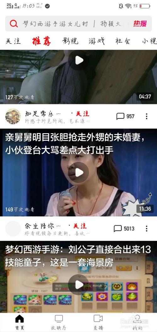 新沂吃瓜直播事件视频,一场网络狂欢背后的真相揭秘