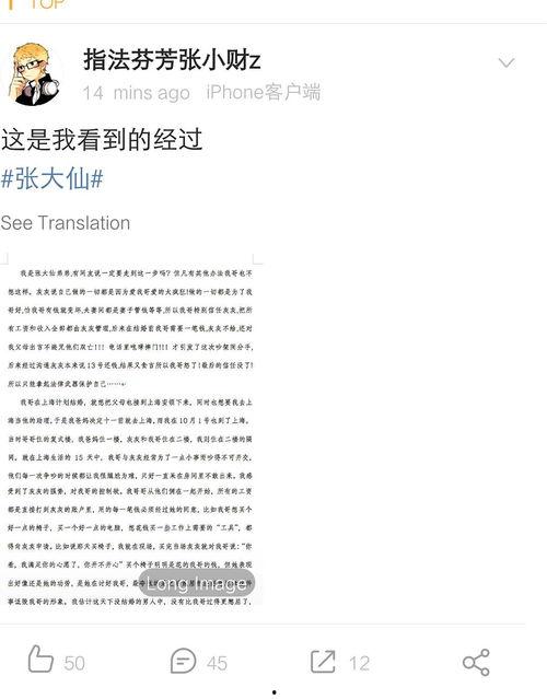 纯路人吃瓜,揭秘娱乐圈幕后故事