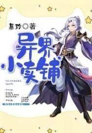 异界吃瓜云歌,穿越时空的趣味冒险之旅