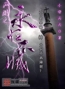 吃瓜之人永恒不灭