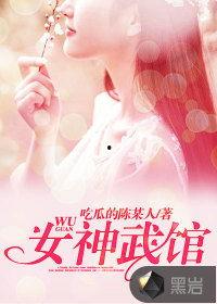 学校女神吃瓜小说