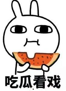 吃瓜长草,揭秘娱乐圈的幕后故事