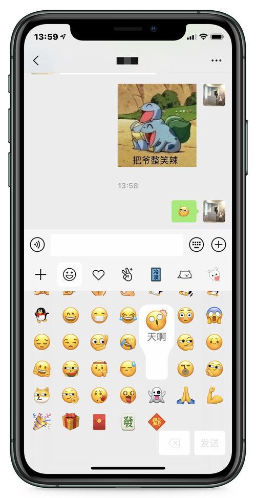 吃瓜表情复制软件