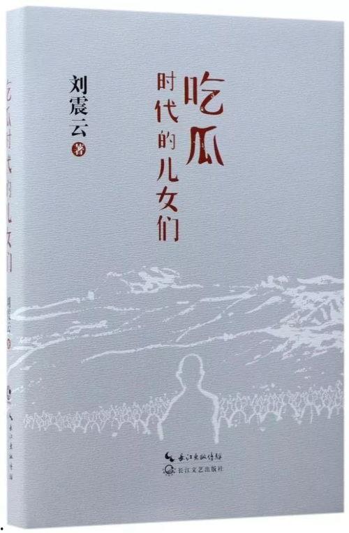 吃瓜姑娘小说全文阅读,揭秘娱乐圈背后的秘密