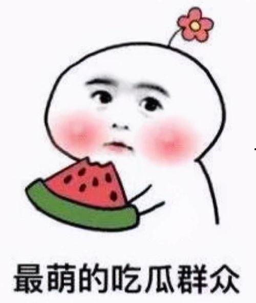 吃瓜被听心声,揭秘听心声的神奇力量