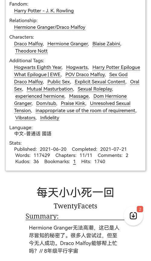 吃瓜文小说推荐