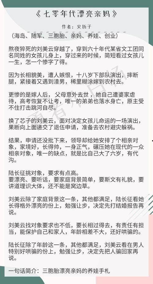 吃瓜文小说推荐