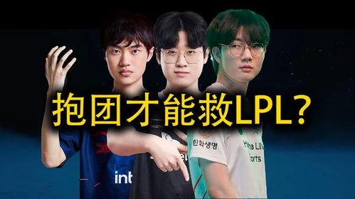 lpl转会期吃瓜,吃瓜群众揭秘战队阵容大洗牌