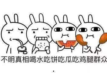 吃瓜群众备用号哦,网络热议背后的真相