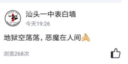 在表白墙吃瓜啥意思,一场别开生面的“吃瓜”盛宴