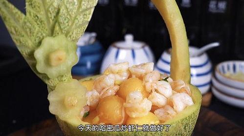 哈密瓜炒熟吃,哈密瓜炒熟，尽享清爽口感