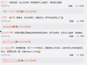 吃瓜.中国网站,网络舆论场上的热点追踪与深度解析