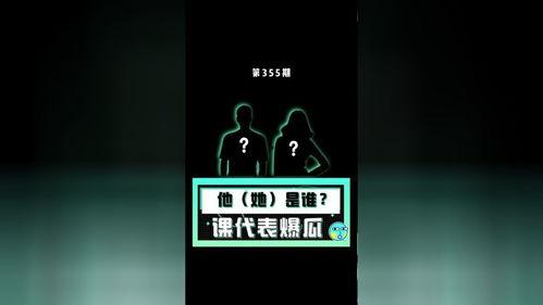吃瓜课代表cf
