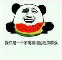 着急吃瓜的表情,揭秘“着急吃瓜”表情背后的故事