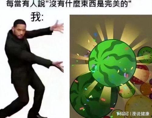 劝朋友别吃瓜,与朋友共筑清静生活