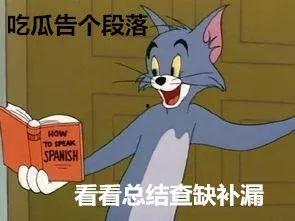 吃瓜情绪