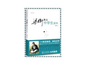 梁衡散文吃瓜,梁衡散文中的夏日风情