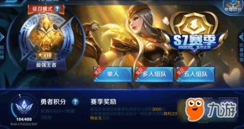 王者荣耀加油吃瓜视频