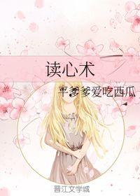 读心术吃瓜观众,揭秘吃瓜群众的内心世界