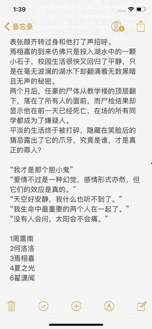 吃瓜小熊剧本杀,一场剧本杀的悬疑盛宴