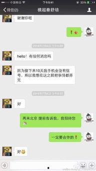 吃瓜骂人
