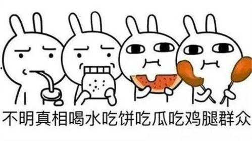 吃瓜讨论吧