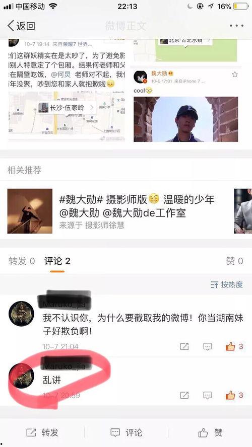 吃瓜带密码