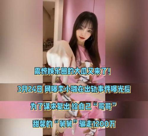 吃瓜被骗视频