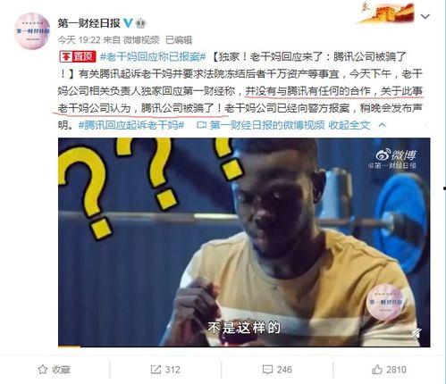吃瓜被骗视频